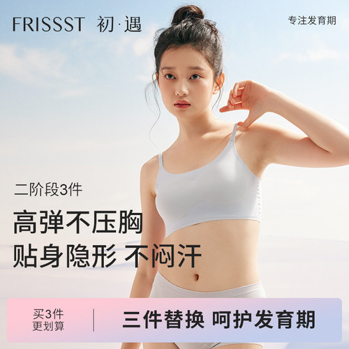 1穿1洗1备，日常穿搭超方便 大范围呵护乳房