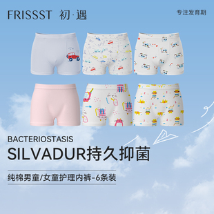 初遇儿童内裤 四角平角透气夏天亲肤3条 纯棉抗抑菌男女童三角短裤