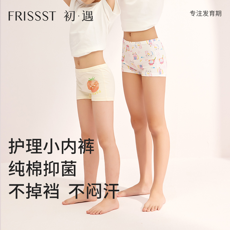 初遇儿童内裤女纯棉不夹屁屁