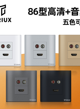 86型高清音频多媒体插座2.0高清4K音频AV白色黑色银色金色深灰色