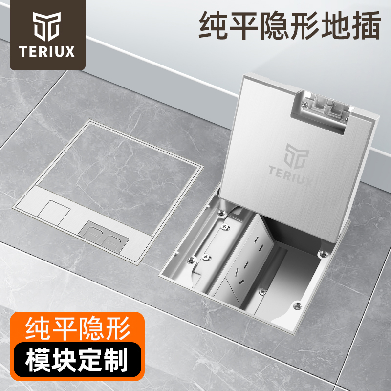 特瑞克斯不锈钢隐形地插座嵌入式纯平防水地插暗藏超薄大理石瓷砖