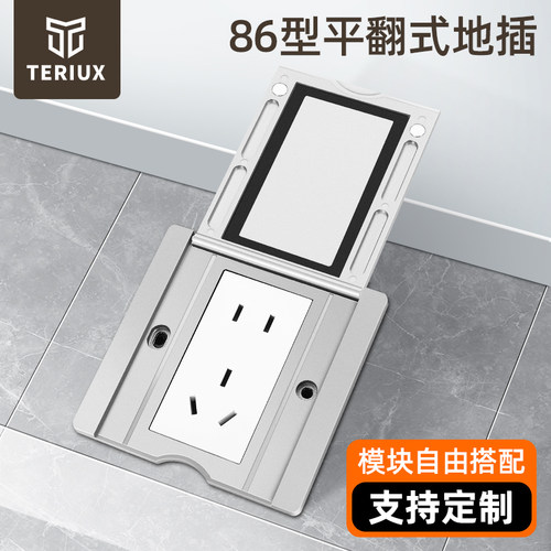 86型地插座平翻式地插隐藏式地插座防水地插五孔地面插座银色翻盖