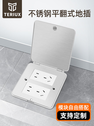 B7P平面翻盖式地板插座两个位置五孔不锈钢网络电话接地插头多媒