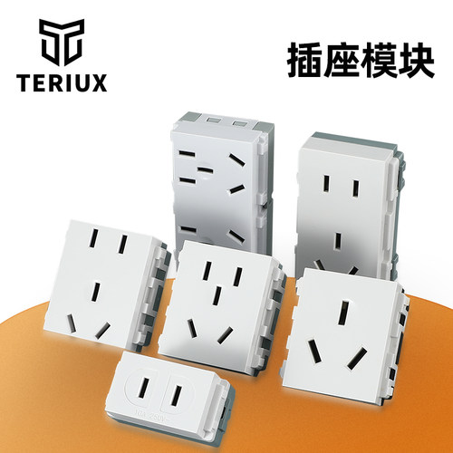 teriux128型五孔地插模块