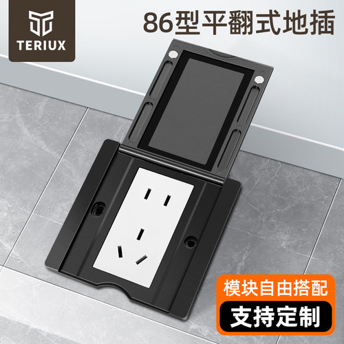 teriux86型黑色地插平翻翻盖小地
