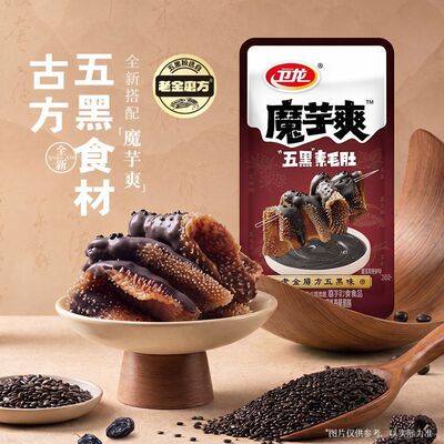 【张翅专属】新品首发卫龙魔芋爽五黑味新口味全新上市盒装300g