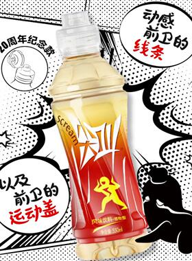 农夫山泉红色尖叫人参复合果味20周年限时返场爆炸口味550ml*15瓶