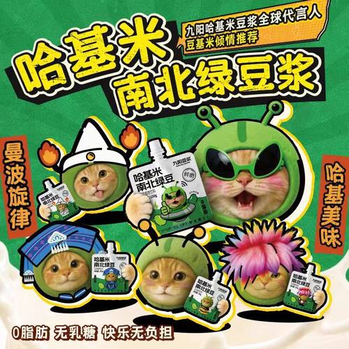 九阳曼波哈基米南北绿豆浆150g