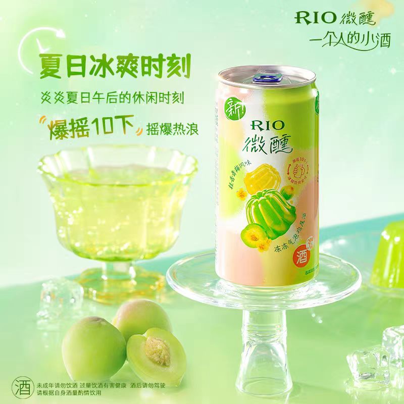 【新品】RIO锐澳气泡鸡尾酒微醺果冻酒250ml*4罐3度聚会饮品