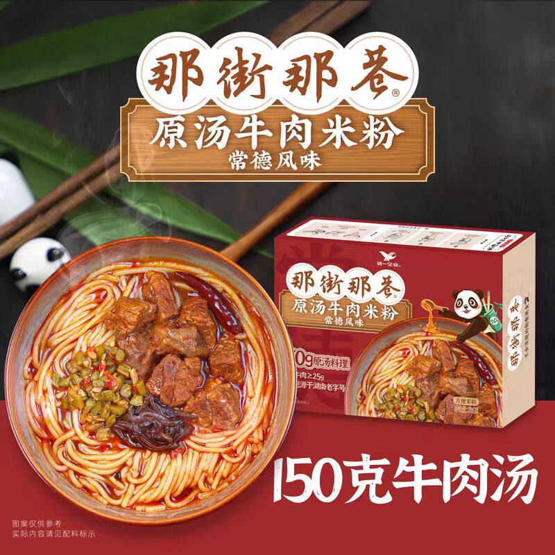 统一那街那巷常德风味原汤牛肉米粉大块牛肉秘制酸豆角295g盒装