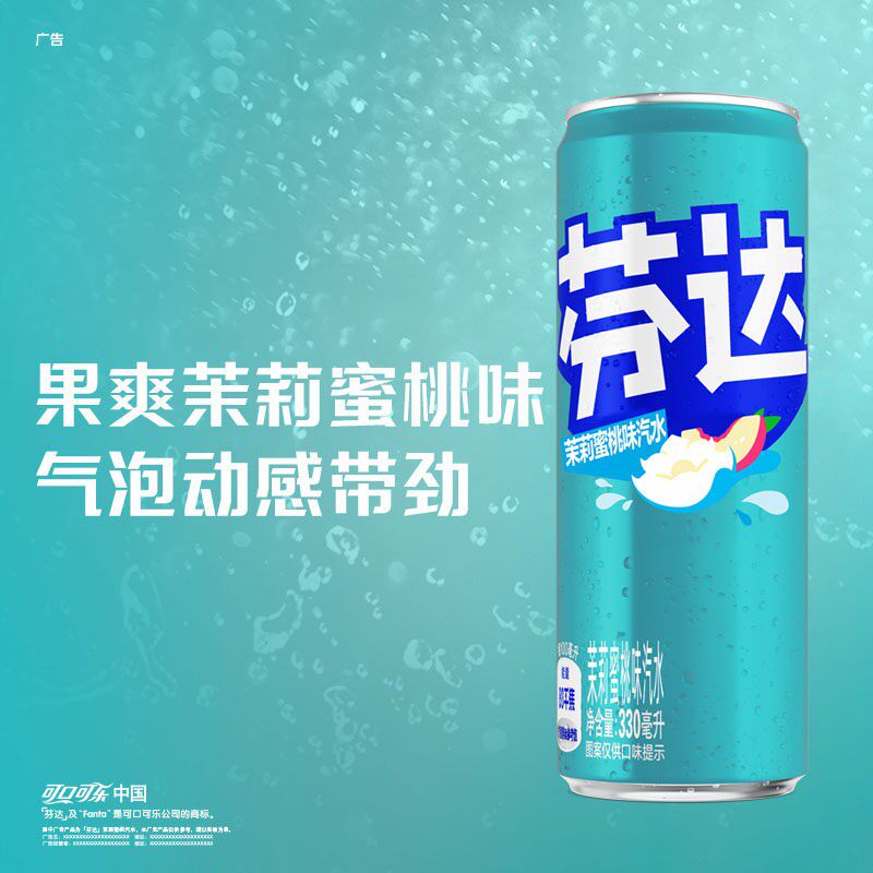 可口可乐芬达茉莉蜜桃汽水整箱