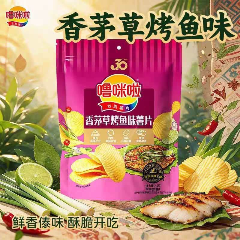 噜咪啦香茅草烤鱼泡椒牛肉见30周年薯片45g袋手青高原鲜切袋装