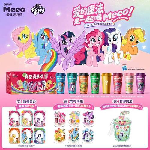 香飘飘小马宝莉联名果茶8杯装