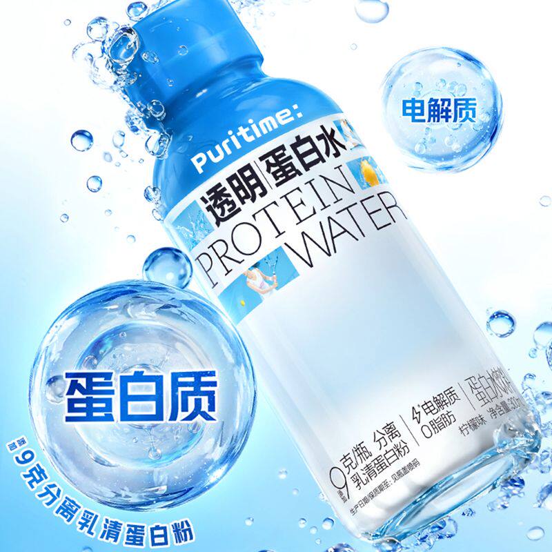 【5月】伊利透明蛋白水300ml瓶装饮料饮品