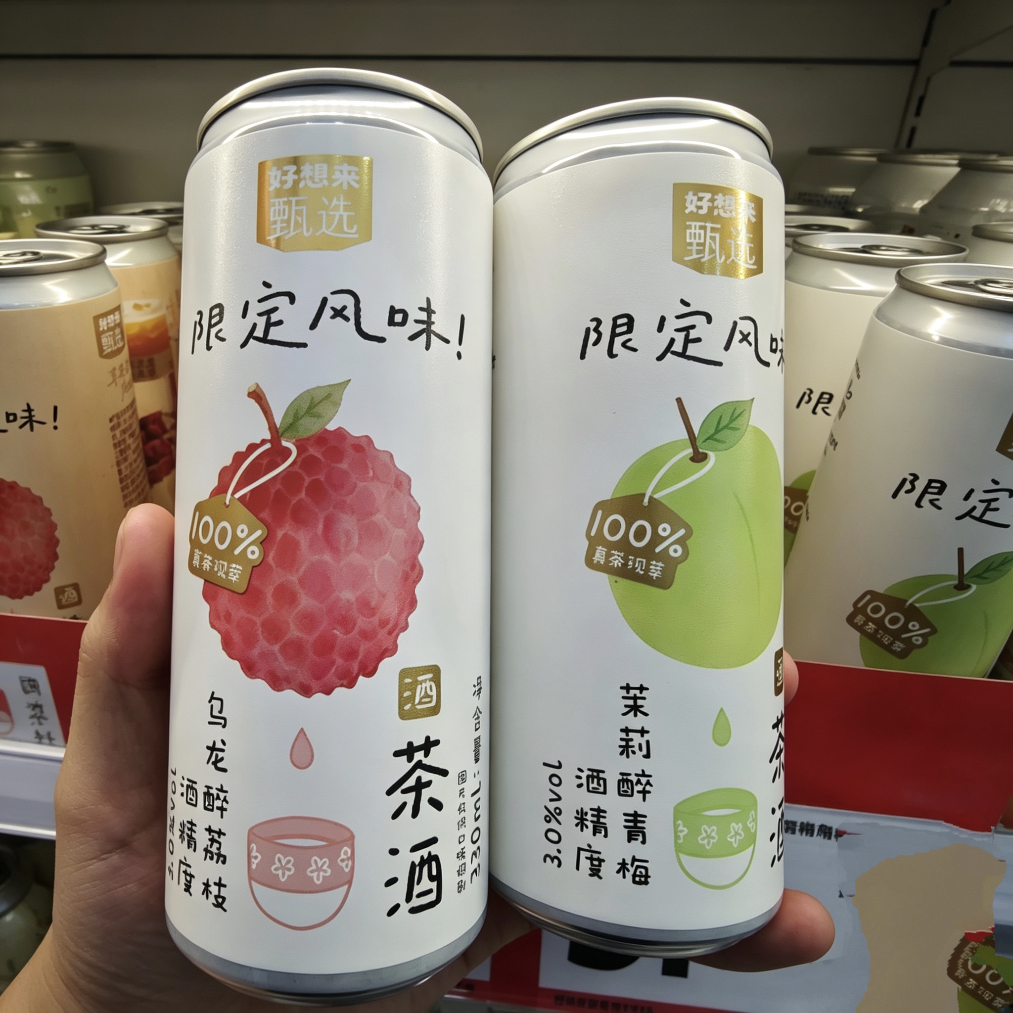 新品上市好想来甄选限定风味乌龙醉荔枝/茉莉醉青梅茶酒330ml/罐