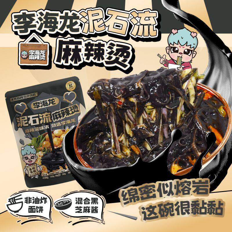 李海龙泥石流麻辣烫438g麻辣烫