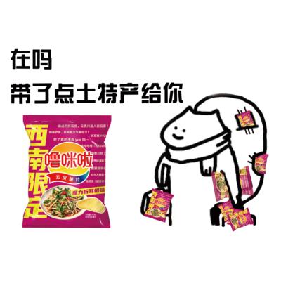 云贵薯片魔力折耳根味噜咪啦