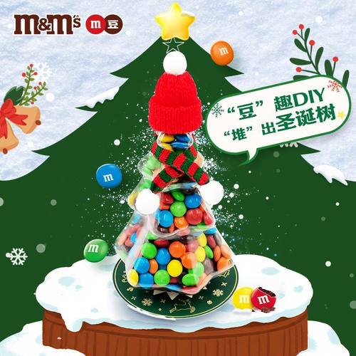 m&m's · 豆牛奶巧克力347g圣诞树赠小帽子围巾送朋友圣诞节礼物