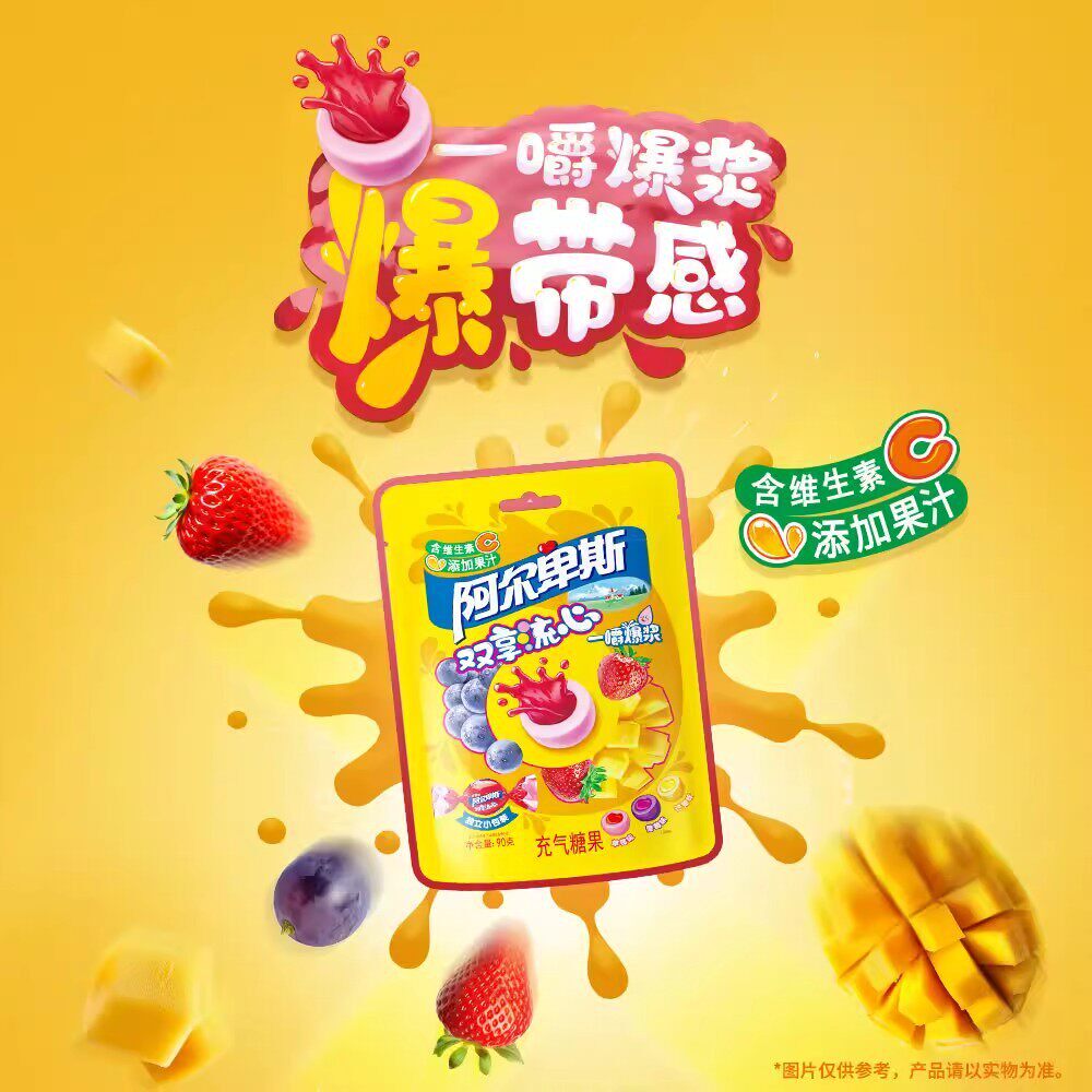 阿尔卑斯流心爆浆果汁软糖