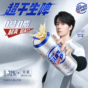 超级拽雪花王一博勇闯天涯superDry超干生啤聚会啤酒整箱500ml