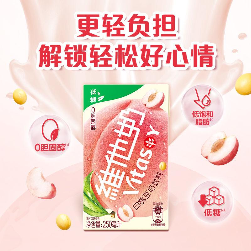 【新品上市】维他白桃味豆奶0胆固醇香甜细腻低糖早餐奶250ml/盒