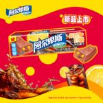 阿尔卑斯果然好嚼长条可乐柠檬味充气糖果45g软糖Q弹【新品上市】
