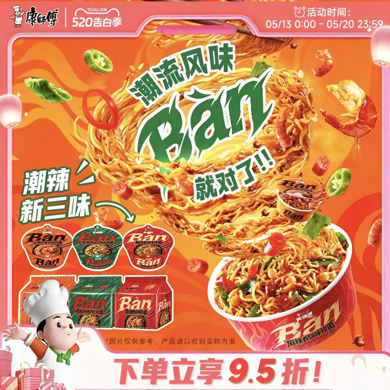 康师傅真味道【新品上市】麻辣香锅火鸡小龙虾味宵夜速食方便面