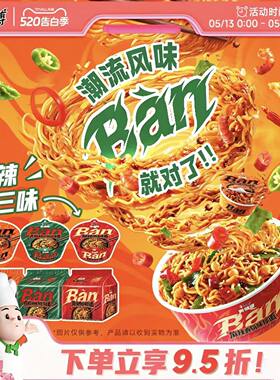 康师傅真味道【新品上市】麻辣香锅火鸡小龙虾味宵夜速食方便面