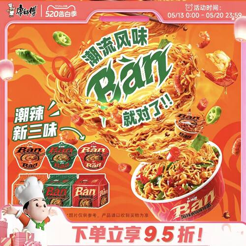 康师傅真味道【新品上市】麻辣香锅火鸡小龙虾味宵夜速食方便面