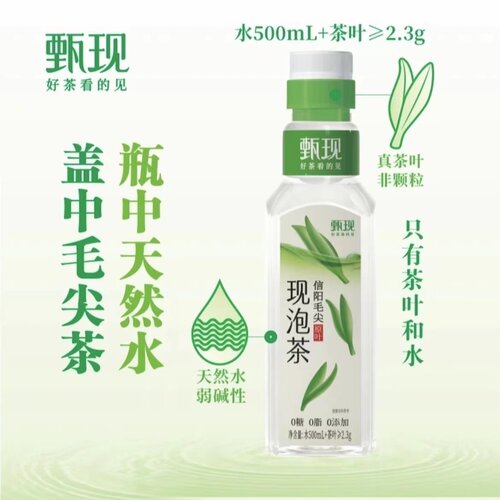 甄现信阳毛尖现泡茶丹江口优质好水泡茶甘甜不苦500ml*9瓶