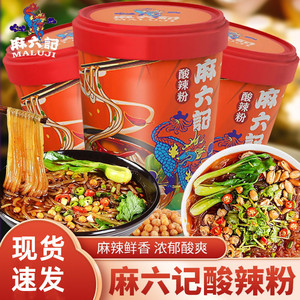 张兰麻六记酸辣粉汪小菲冲泡型懒人速食非油炸湿粉旗舰店256g*6桶