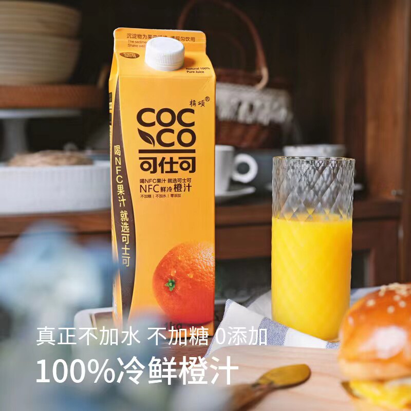 可仕可NFC鲜冷橙汁头道初榨0添加