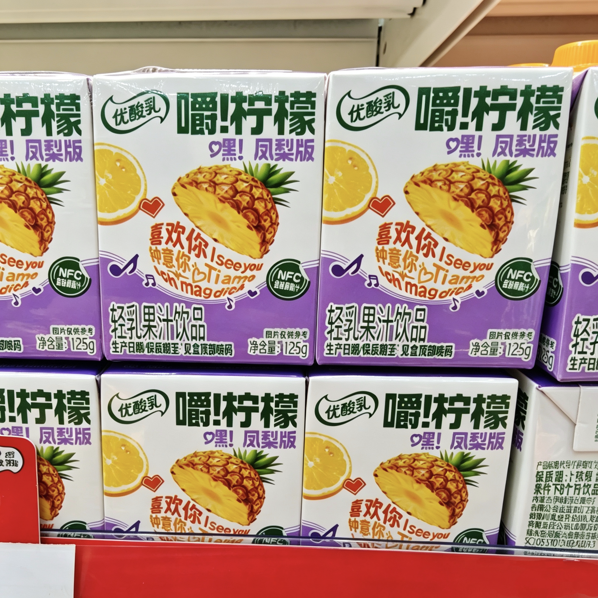 邓紫棋同款优酸乳嚼柠檬凤梨味轻乳果汁饮品125ml盒装现货速发