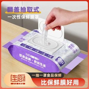 佳厨小当家食品级加厚保鲜膜套