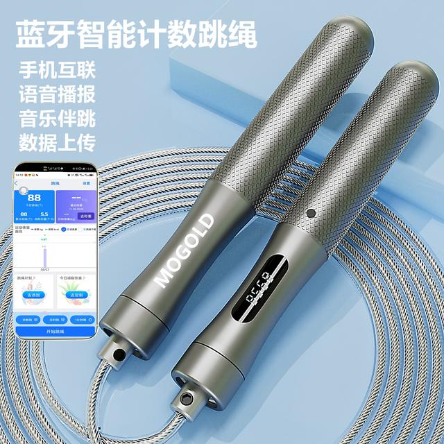 MOGOLD专业竞速蓝牙计数跳绳