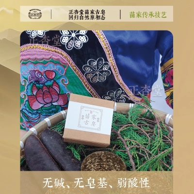 正杏堂天然植物洗头洗发皂手工何首乌侧柏叶山茶油皂角苦参手工皂