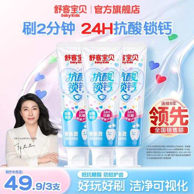 【爱心消消乐】舒客宝贝彩色心情