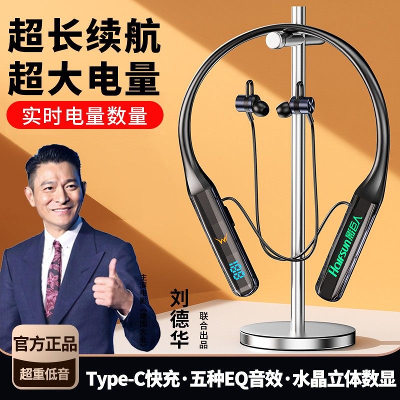HALFSun/影巨人电竞挂脖耳机无线蓝牙超长待机声卡K歌降噪送礼,影音电器,普通真无线耳机,淘宝优惠券,粉丝福利购,淘宝优惠卷