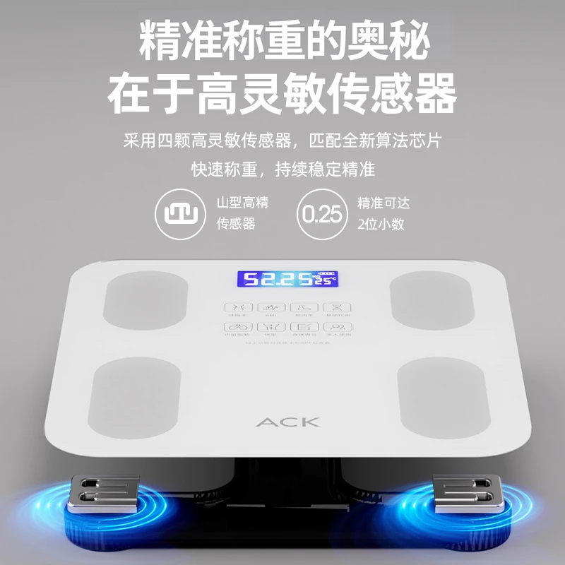 【品牌好物】艾斯凯体脂秤体重秤家用精准智能电子秤专用连接手机