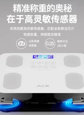 艾斯凯智能体脂秤精准连接手机