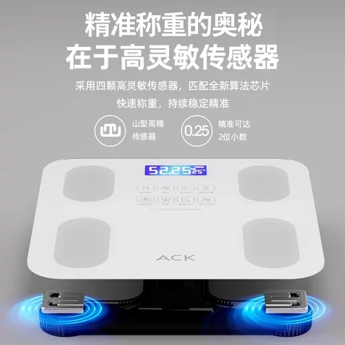 艾斯凯智能体脂秤精准连接手机