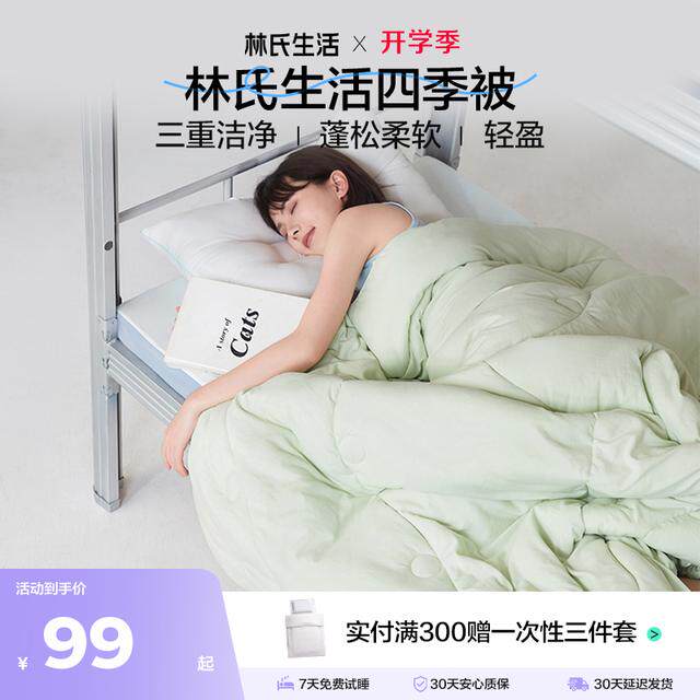 【达人专属】林氏生活羽丝绒空调