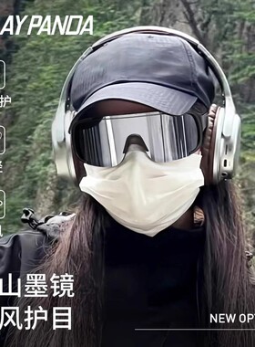 PLAYPANDA偏光防风防晒骑行墨镜