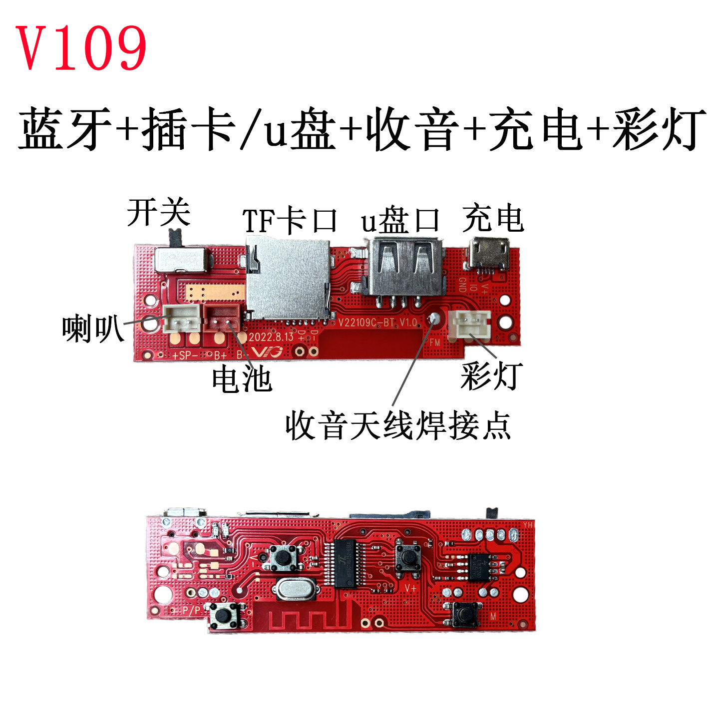 3.7V蓝牙功放板5W小功率蓝牙模块V109mp3音频功放蓝牙主板配件,电子元器件市场,PCB电路板/印刷线路板,淘宝优惠券,粉丝福利购,淘宝优惠卷
