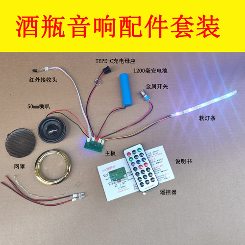 LA18小音箱功放模块蓝牙模块