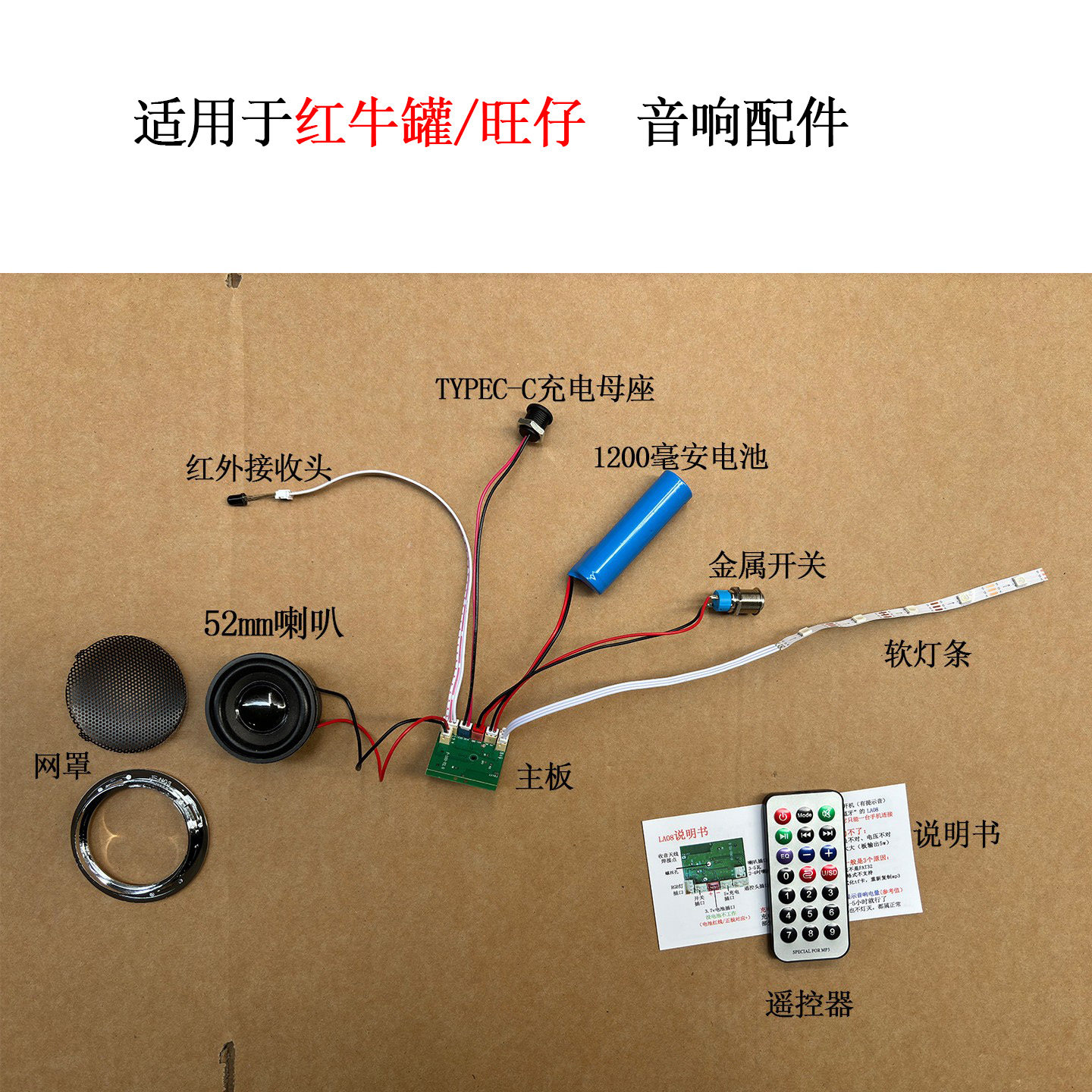 蓝牙模块小音箱功放模块LA08通用音响电路板带遥控接收器酒瓶工艺