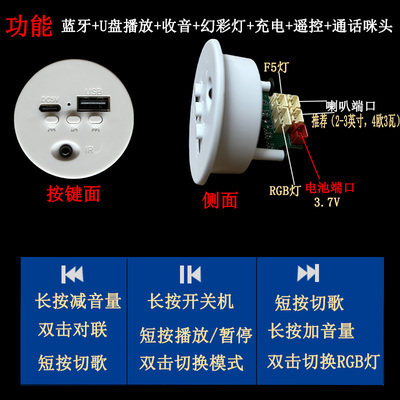 3.7VMP3蓝牙数字功放板双声道板3w5W支持充电通话双喇叭双灯LA99