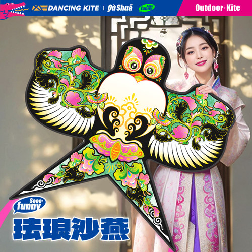 2026新款网红卡通珐琅沙燕黑风筝微风易飞儿童手持大人专用高档