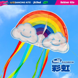 新款网红卡通创意彩虹云风筝微风易飞小儿童手持大人专用专业级