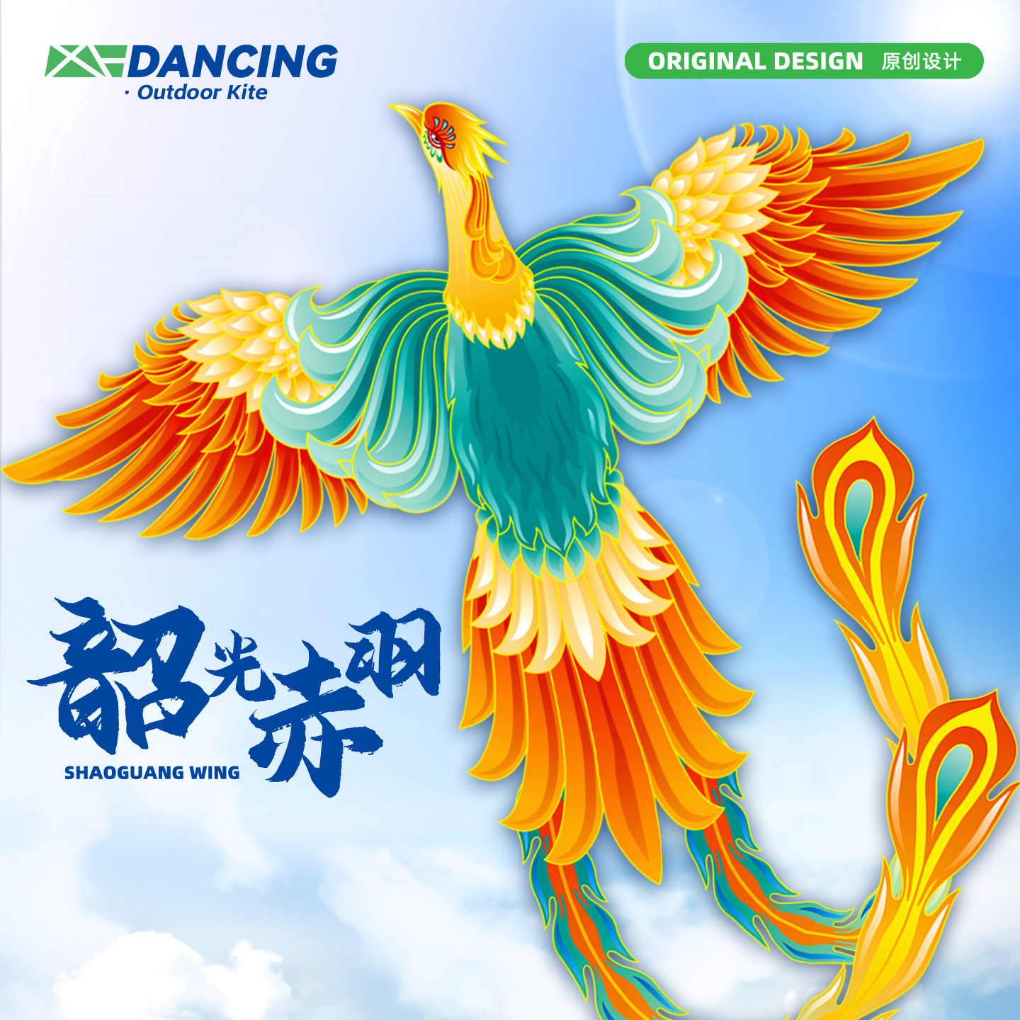 新款风筝网红卡通韶光凤凰微风易飞手持线轮盘小儿童大人专用高档